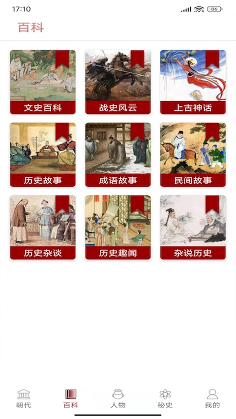 截图2